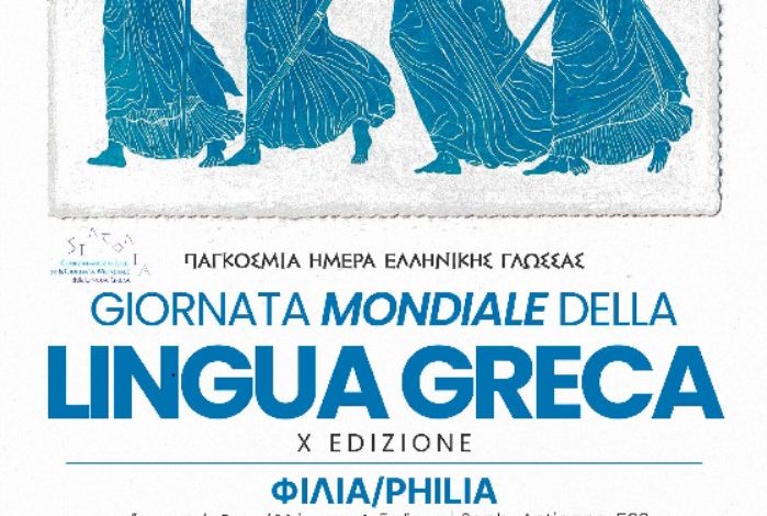 Giornata Mondiale Della LINGUA GRECA 10^ Edizione – Lunedì 10 Febbraio ore 8.30